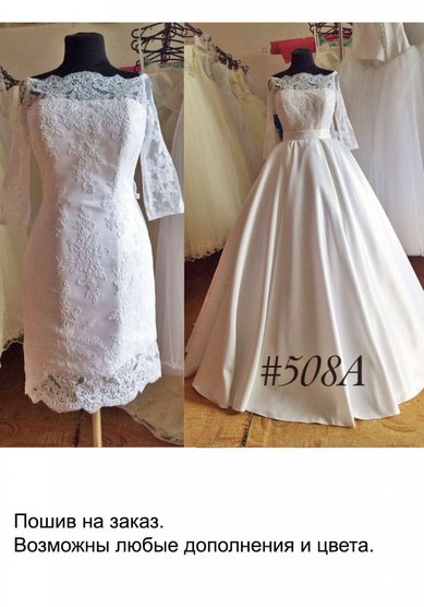 Свадебное платье П52539 - Свадебный салон Пошив платьев на заказ