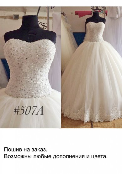 Свадебное платье П52544 - Свадебный салон Пошив платьев на заказ